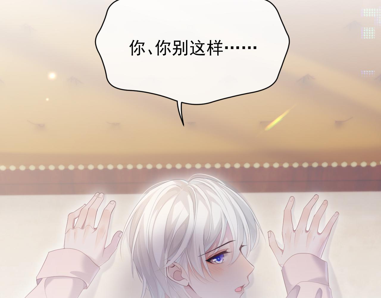 第30话 我醋我自己84