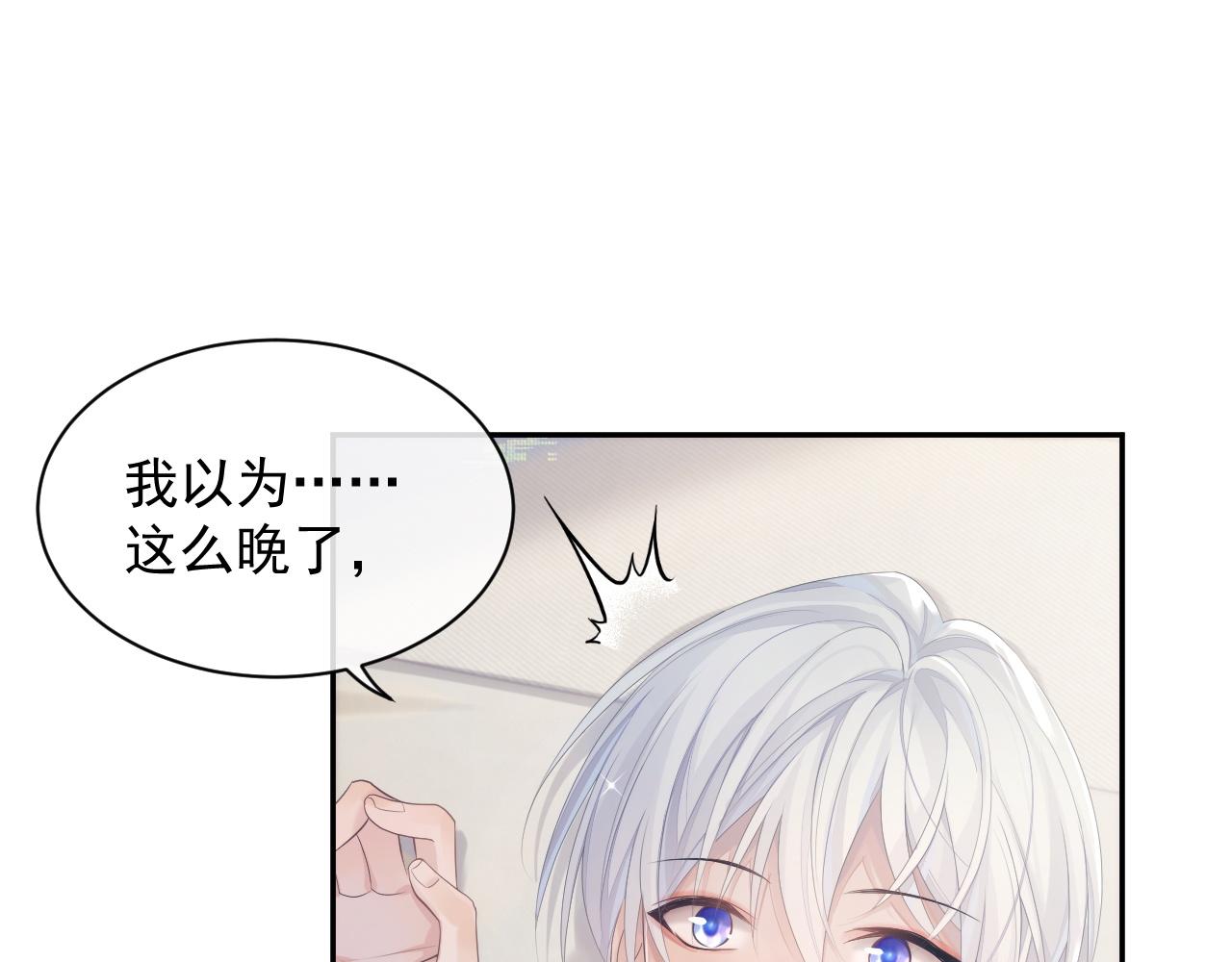 第38话 伴侣的义务19