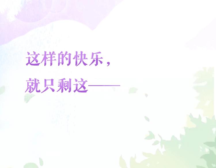 序章 我的伴侣好粘人！34