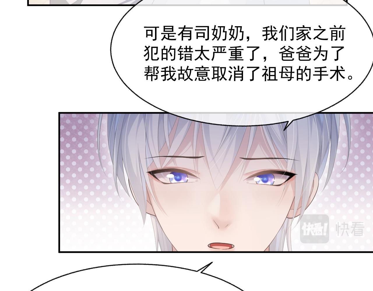 第22话 换装游戏95