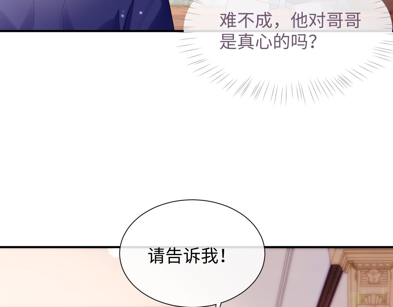 第74话 不想再见他……？6