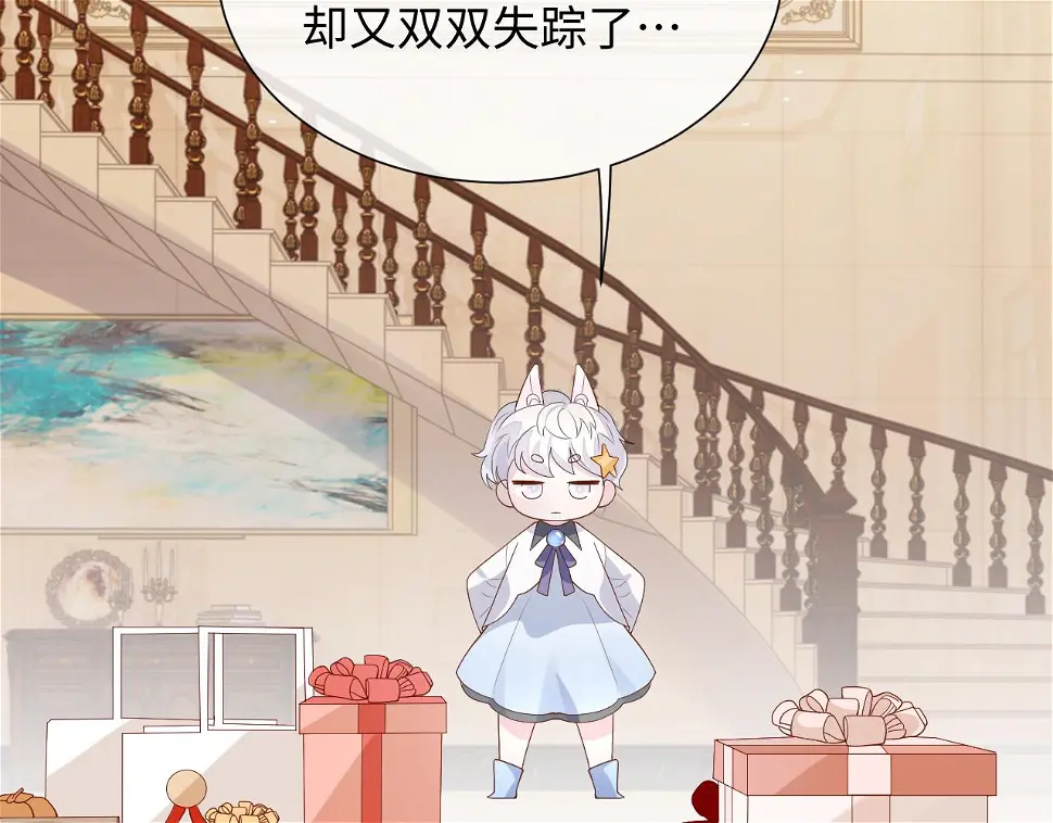 第85话 情人节番外（有加料活动）87
