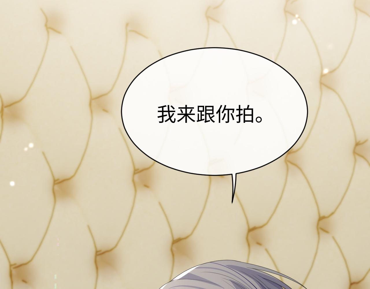 第66话 我来跟你拍90