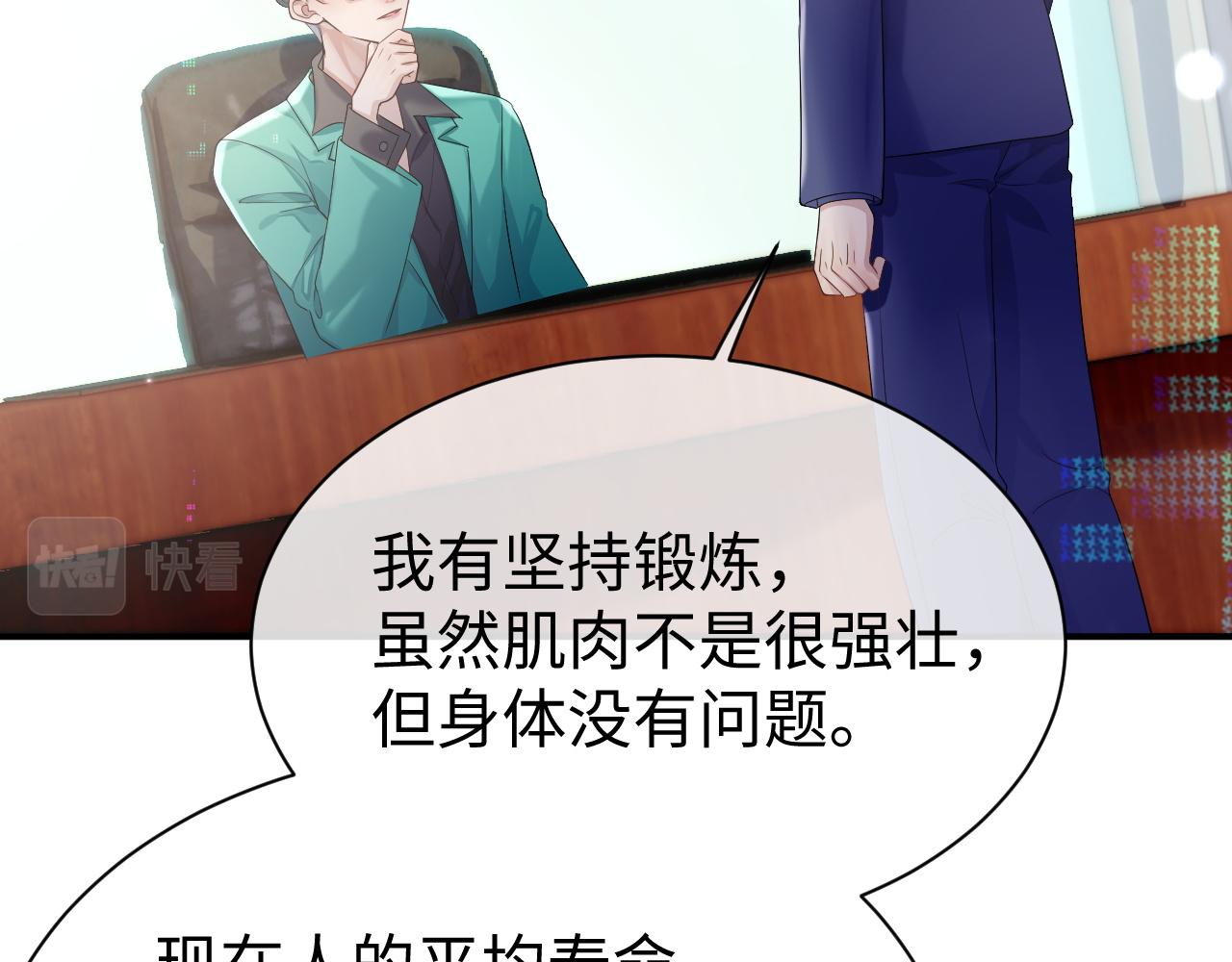 第65话 君子之约75