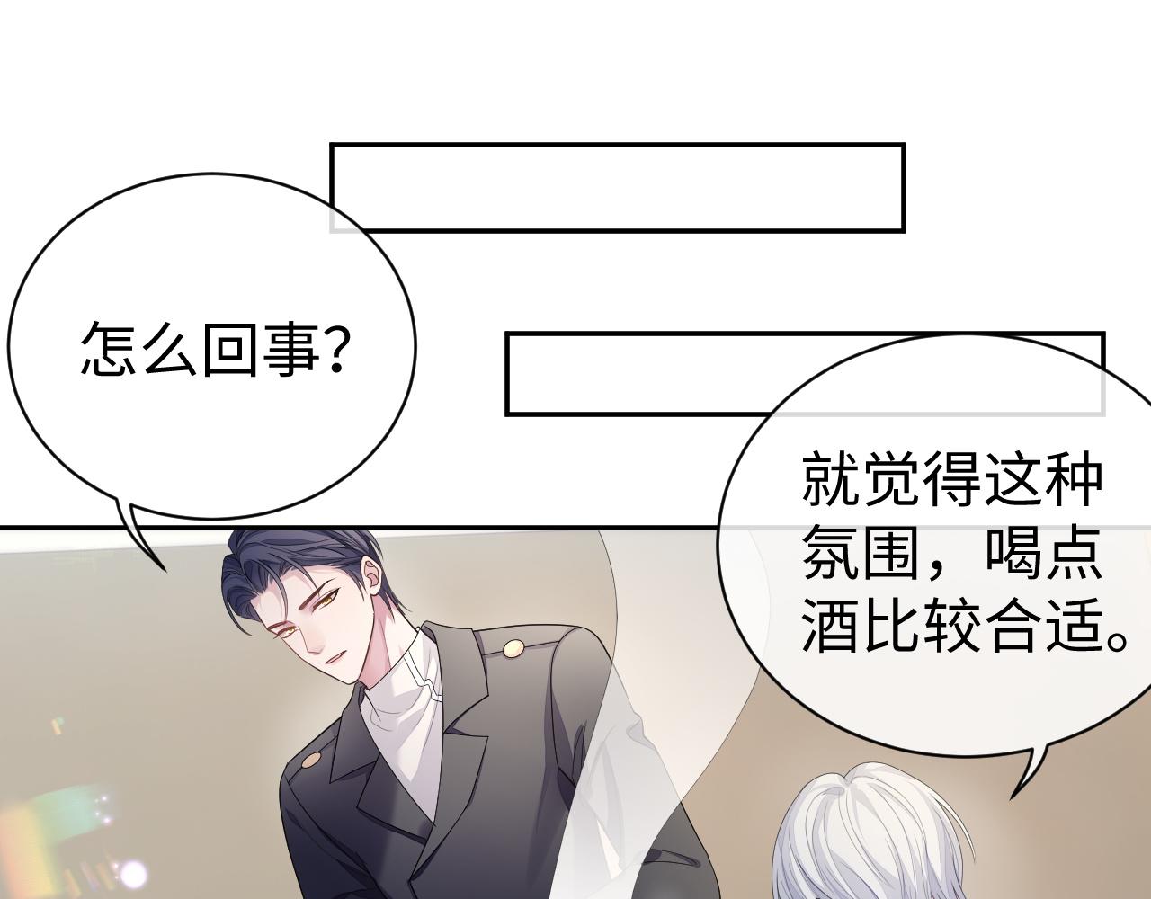 第55话 陆涛喝醉了64