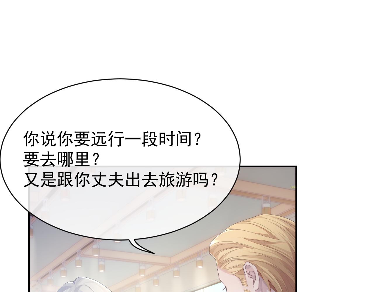 第38话 伴侣的义务74