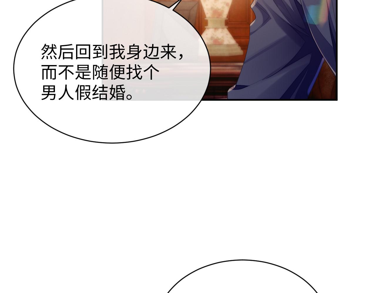 第49话 酸涩的苦果81