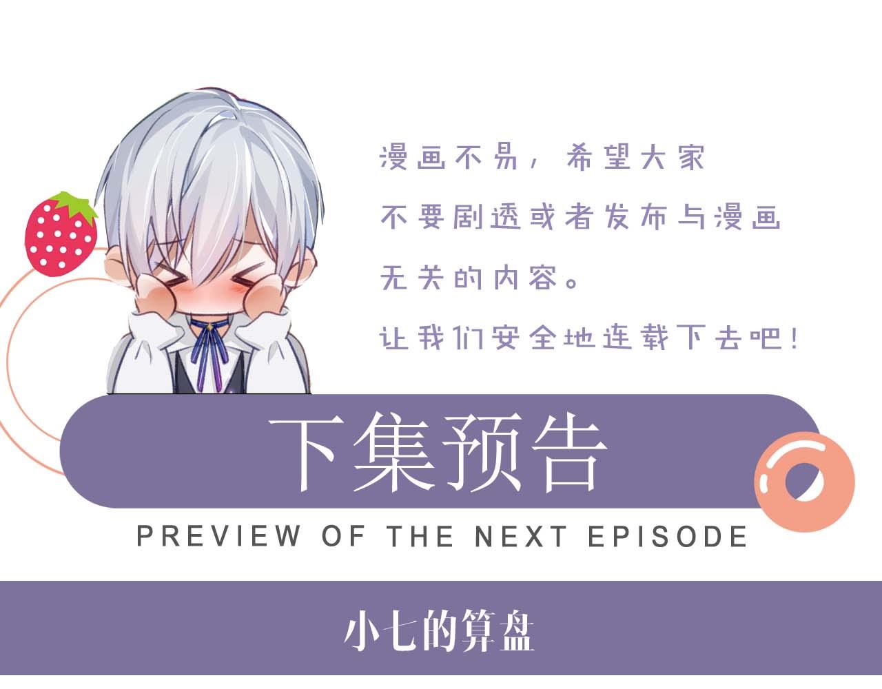 第67话 First night90