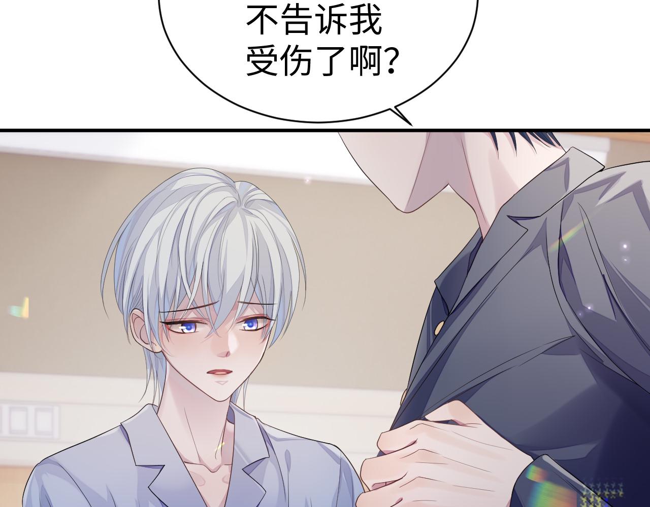 第59话 甜蜜转变9