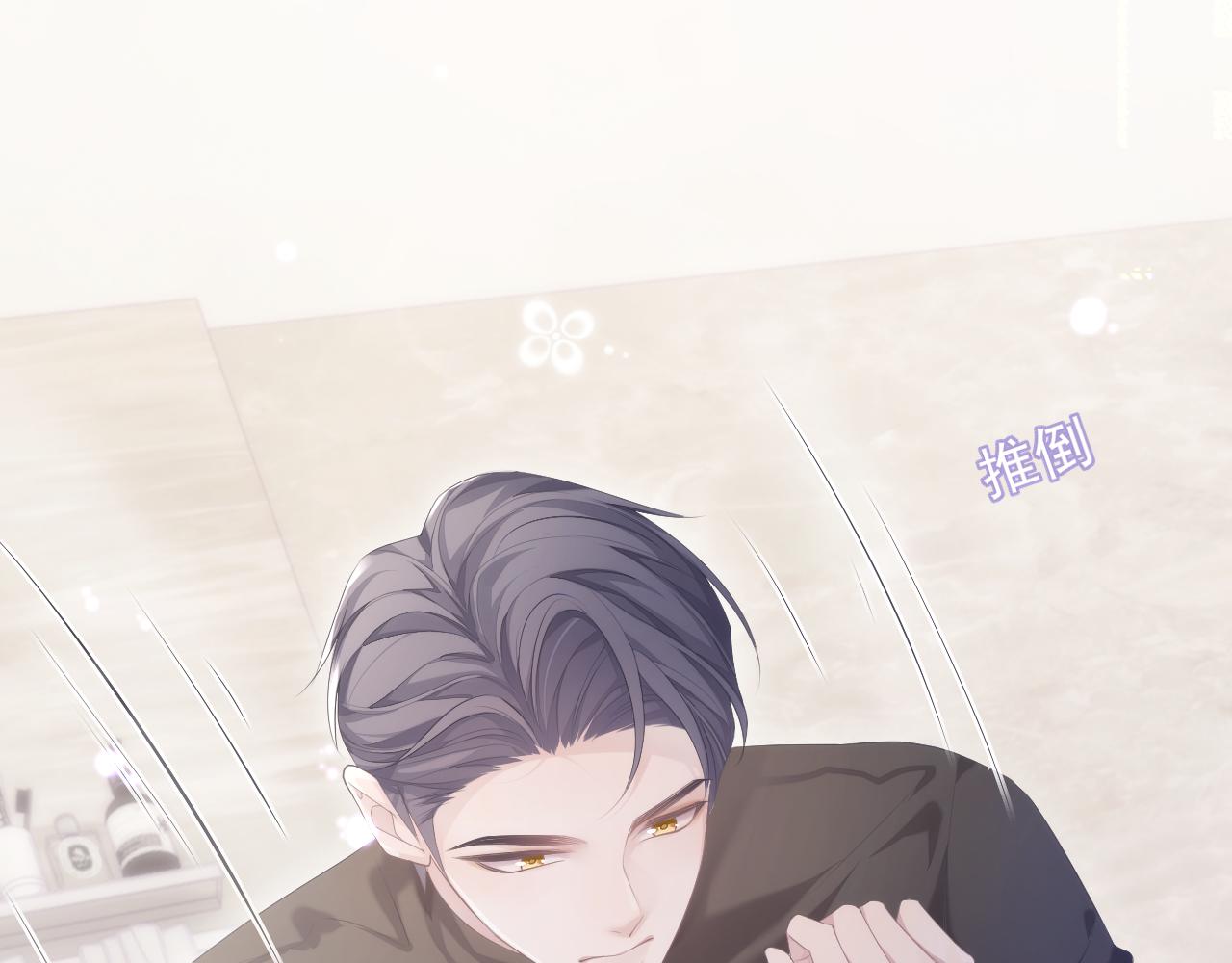 第30话 我醋我自己55