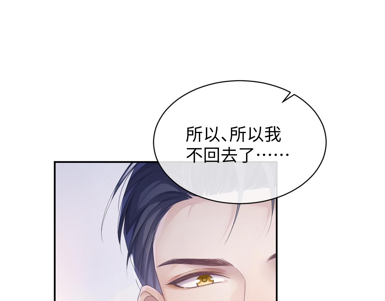 第45话 我不同意离婚7