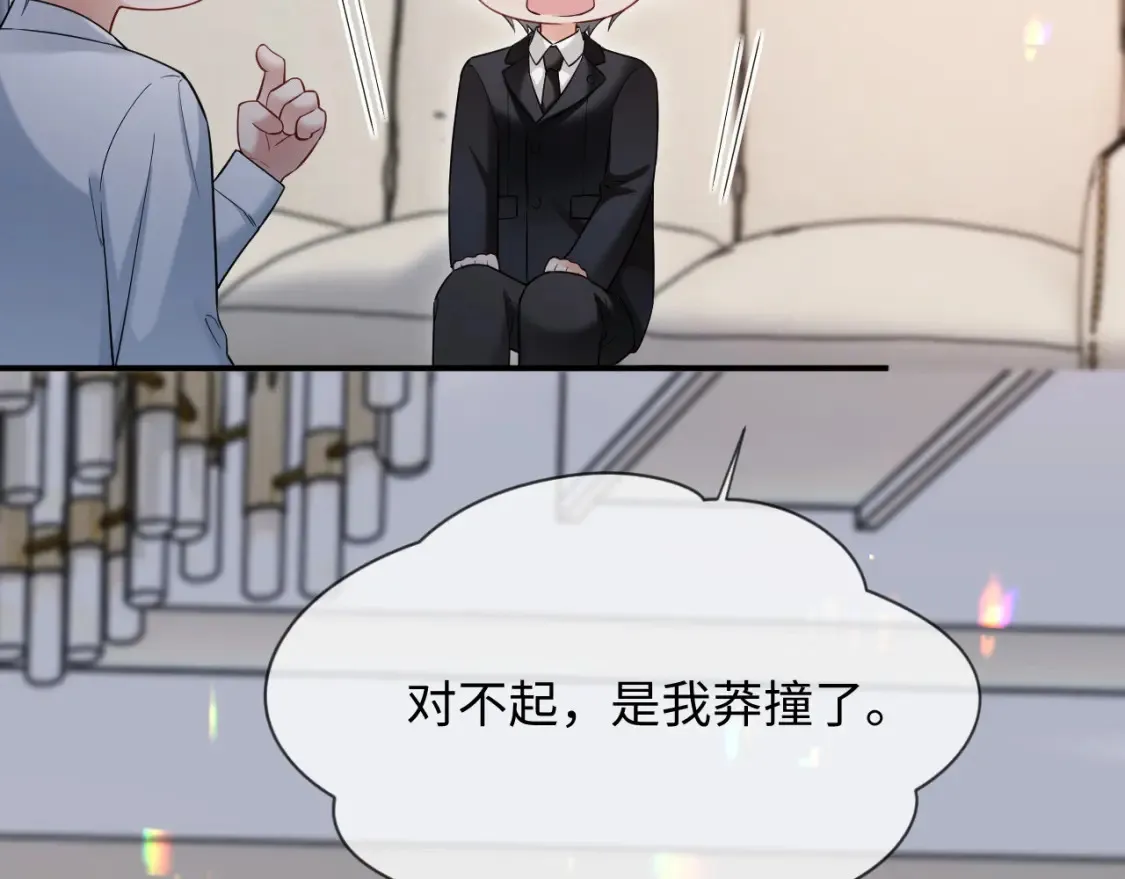第二季 第25话 误会大了72