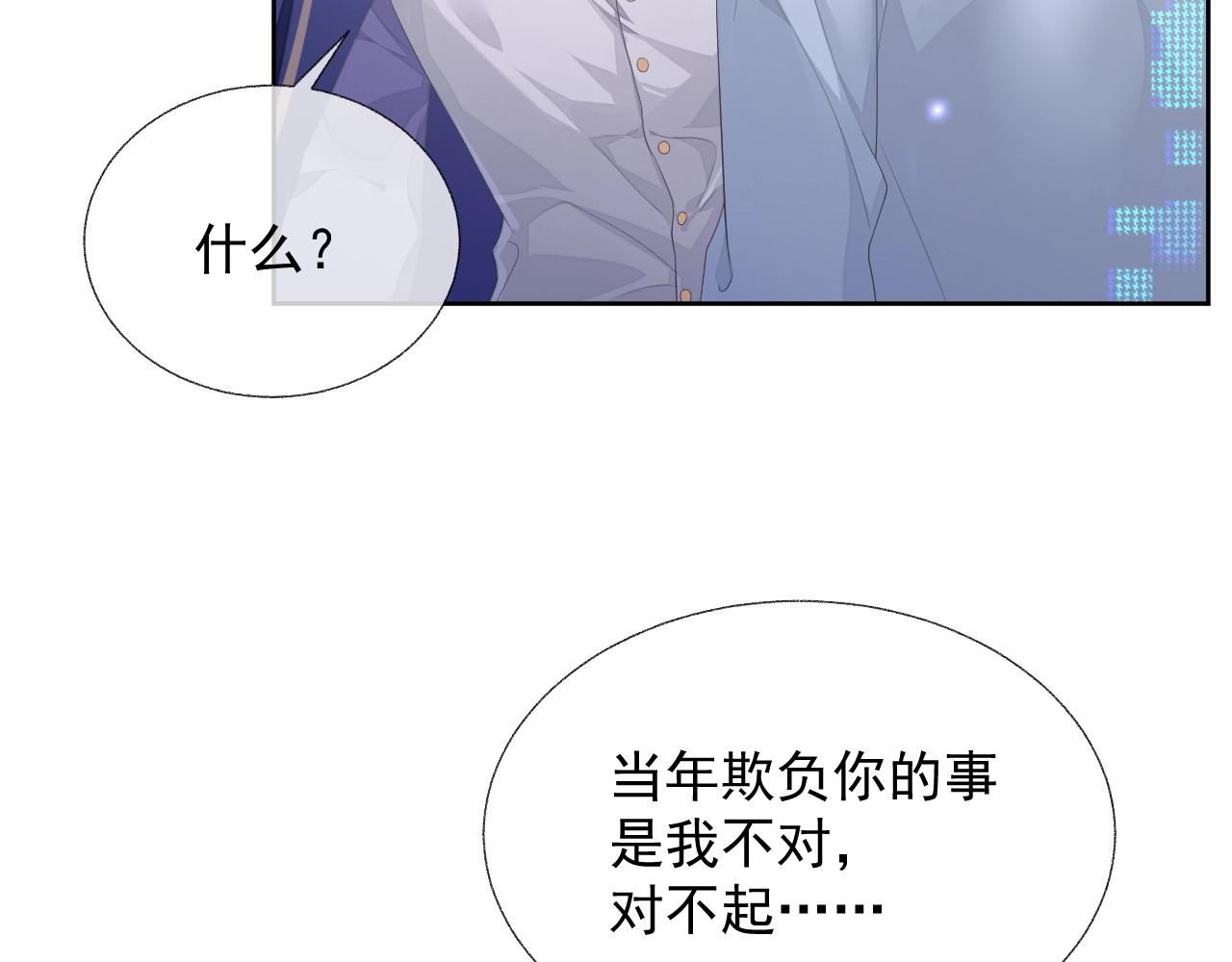 第17话 只能给我一个人看17