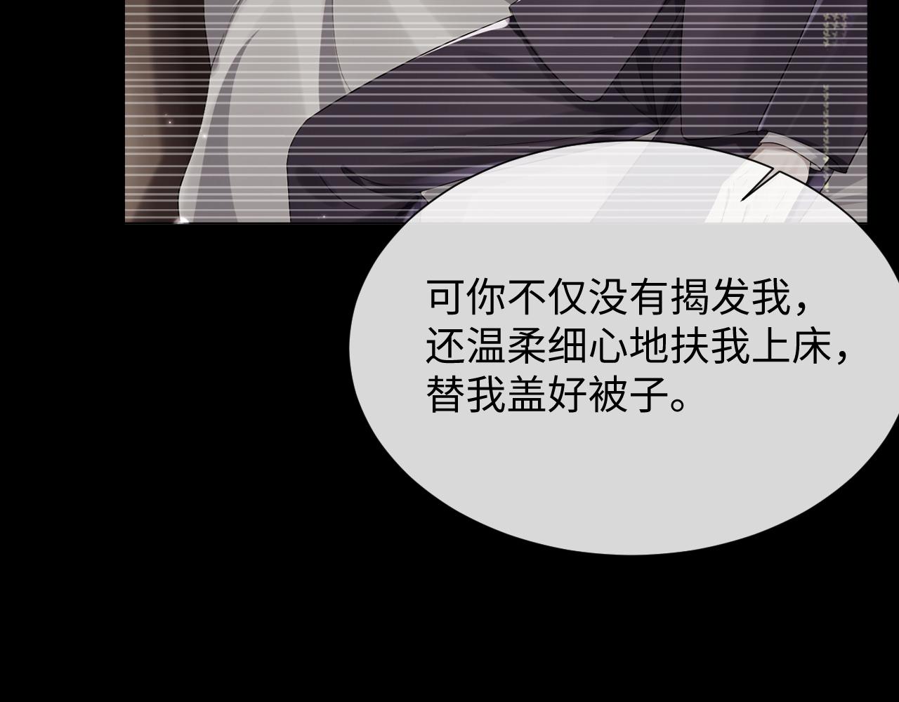 第70话 事情败露89