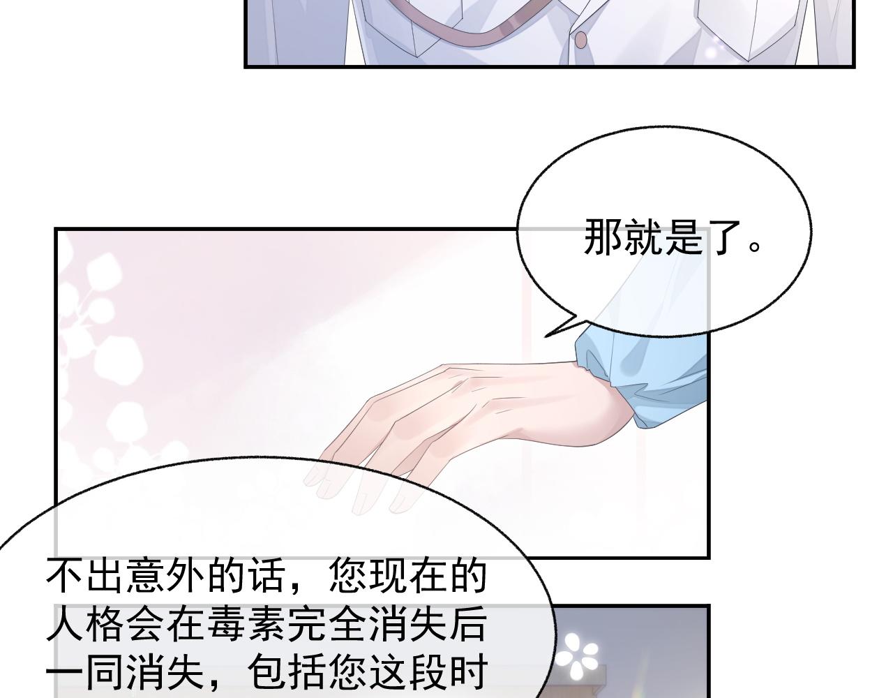 第21话 失忆的真相48