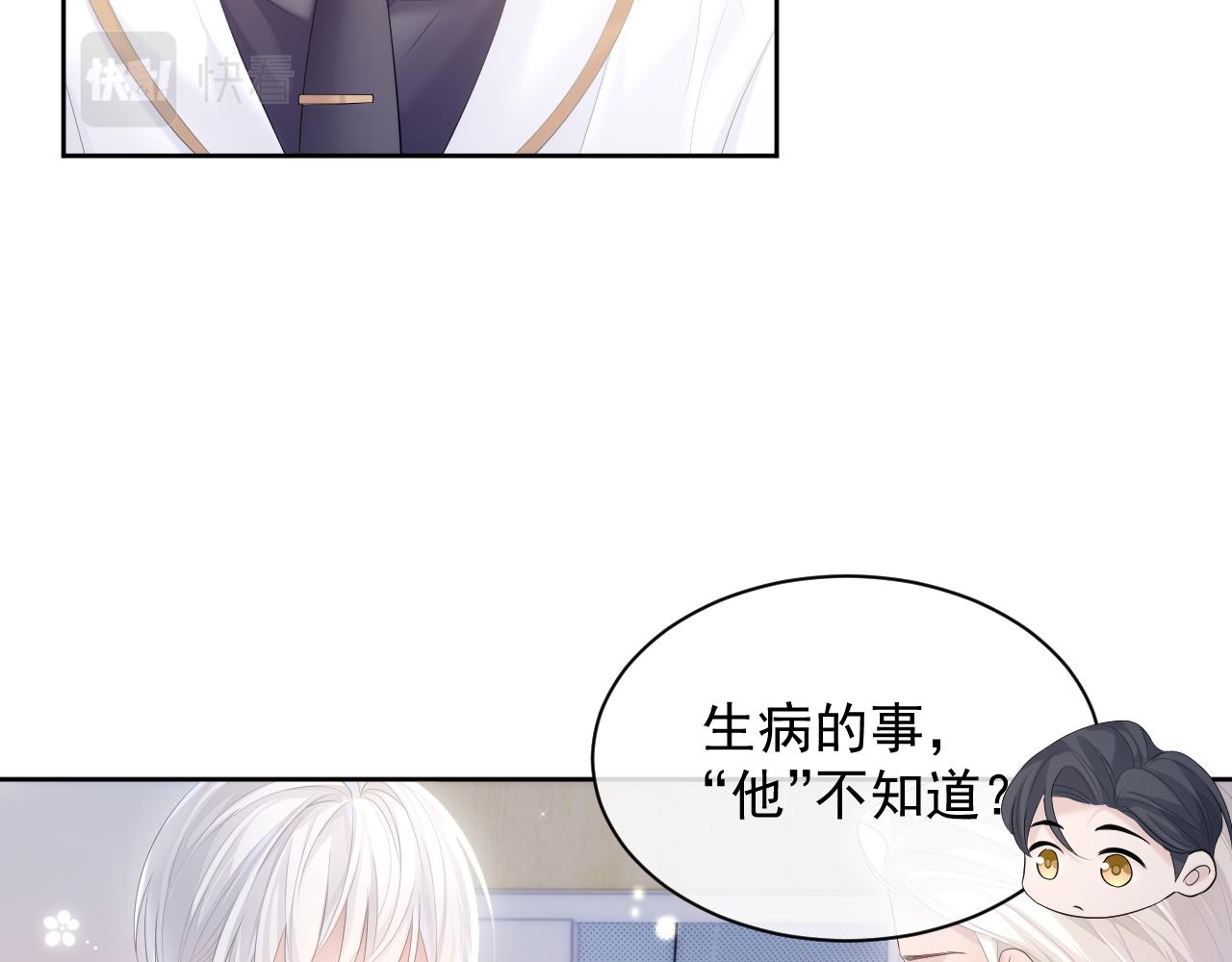 第31话 交换的契机65
