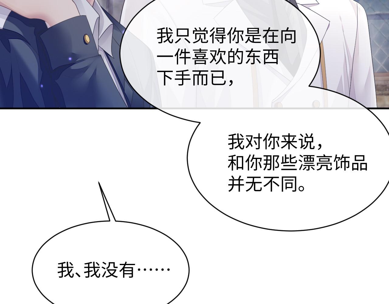 第52话 陆涛变了32