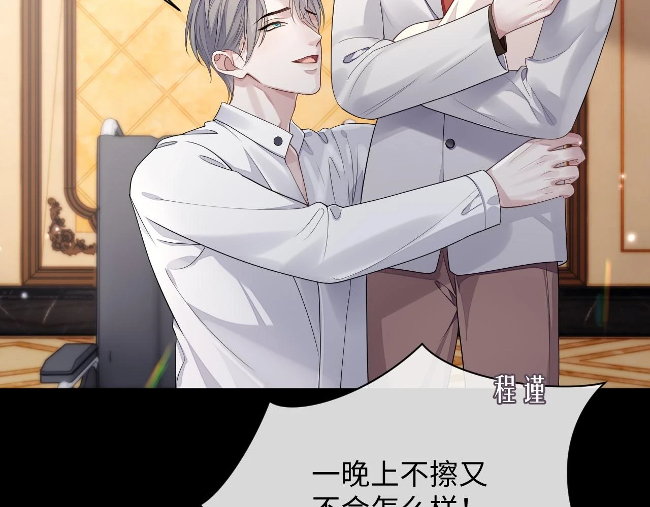 第83话 小别胜新婚101