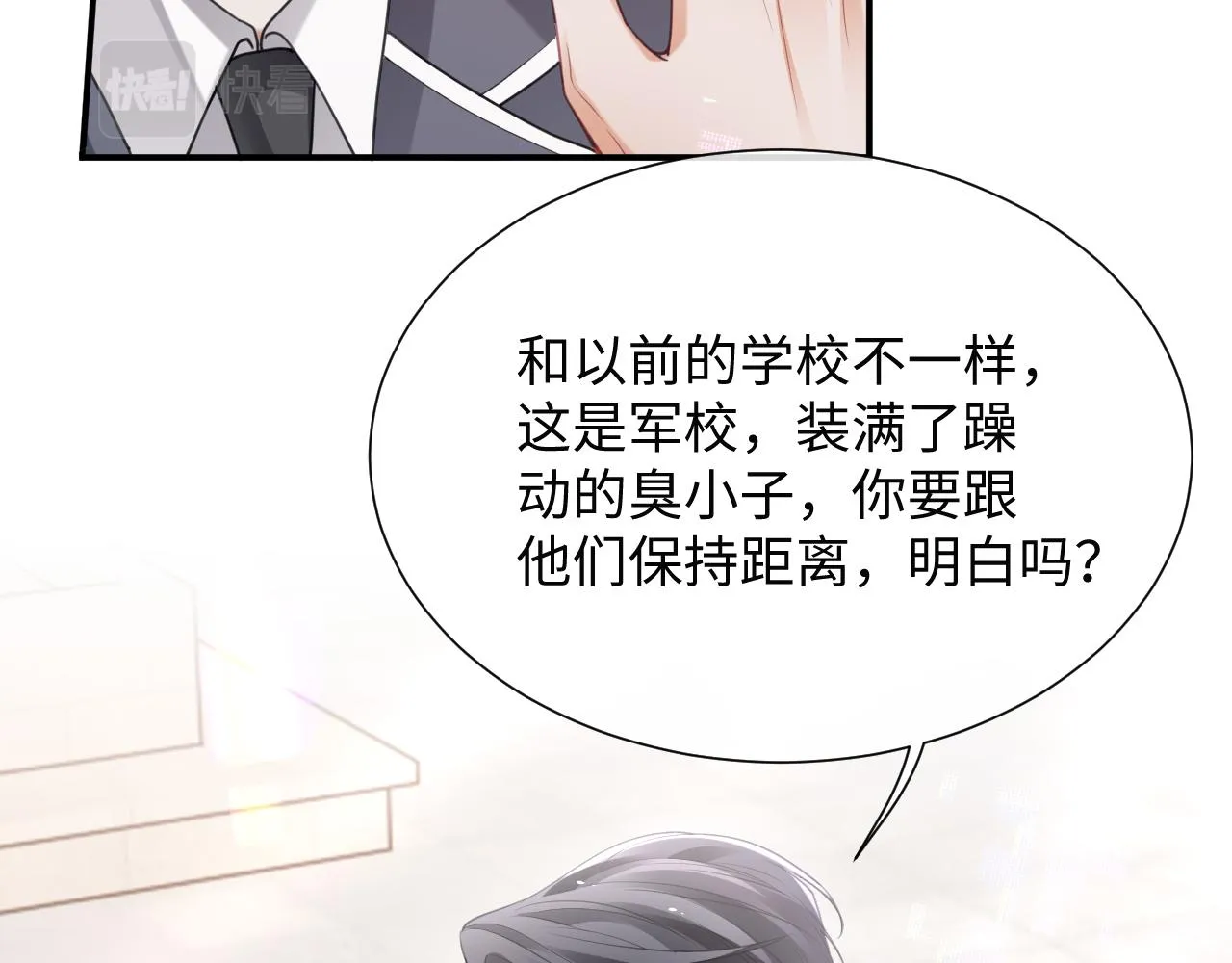第二季第3话 开启合租生活14