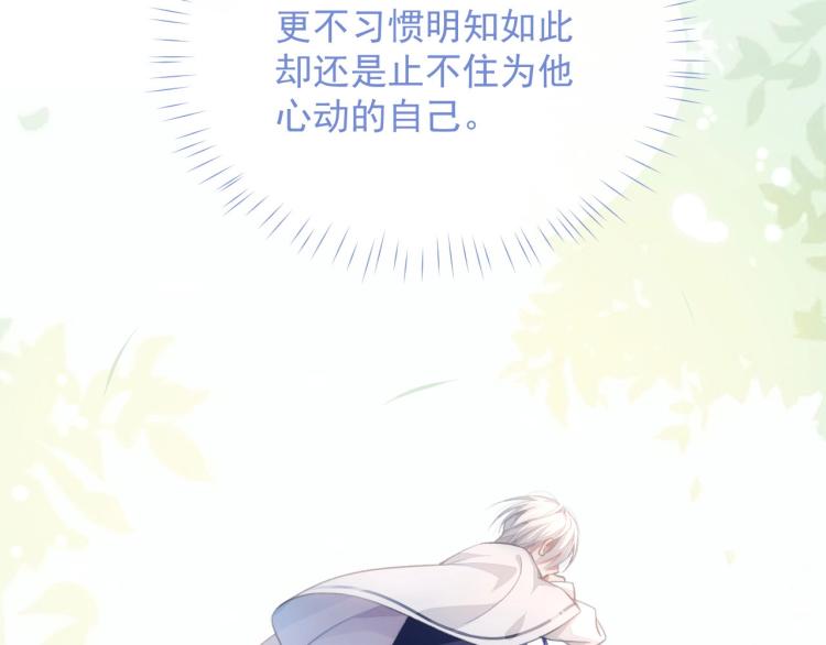 第3话 离别吻92