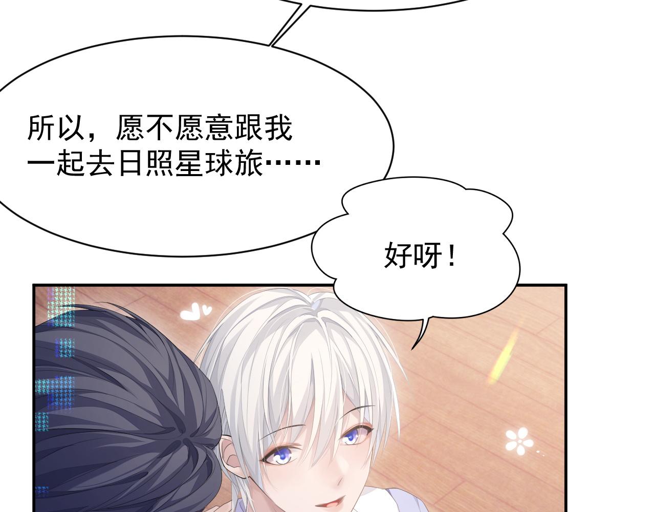 第24话 感情危机？51