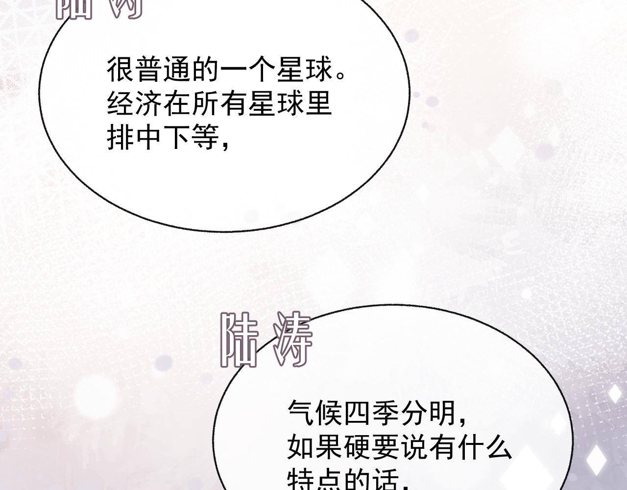 第20话 甜蜜的危机33