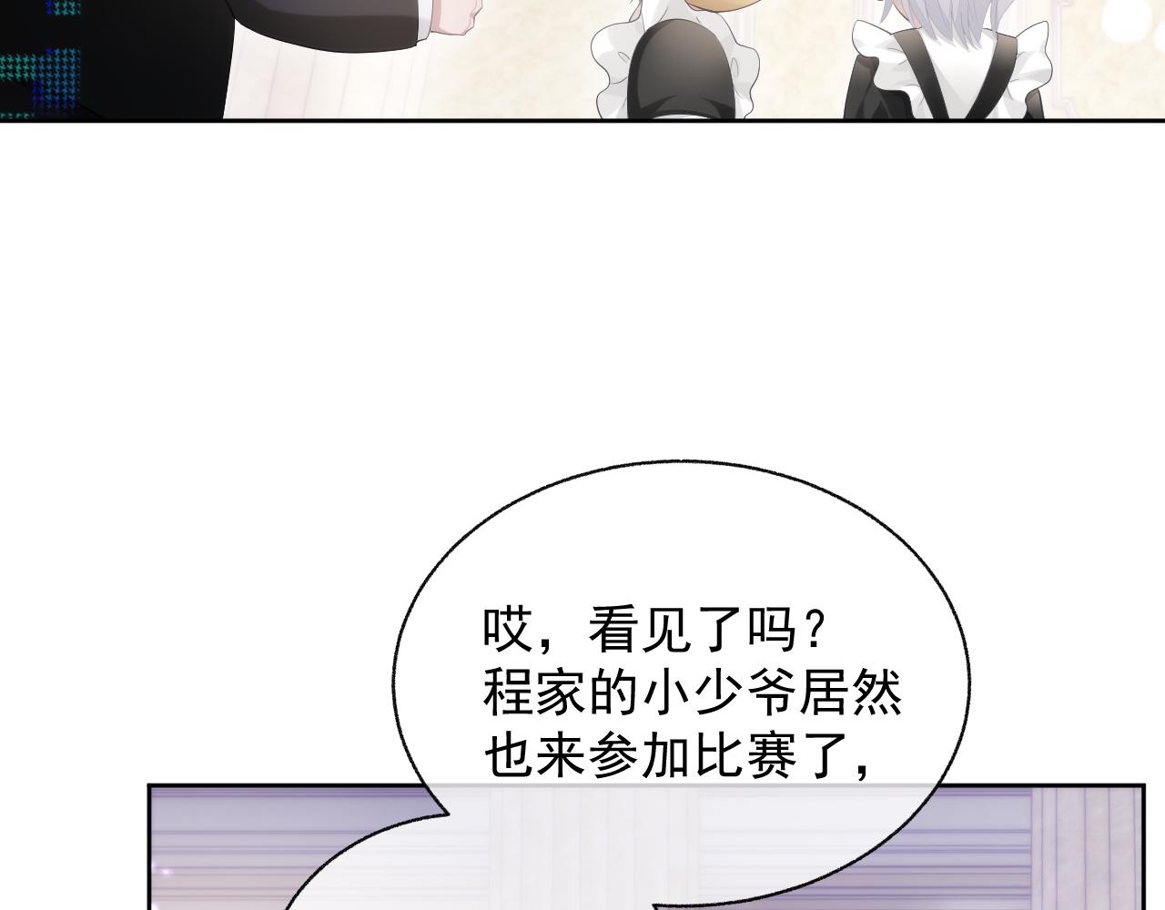 第18话 老公的高光时刻87