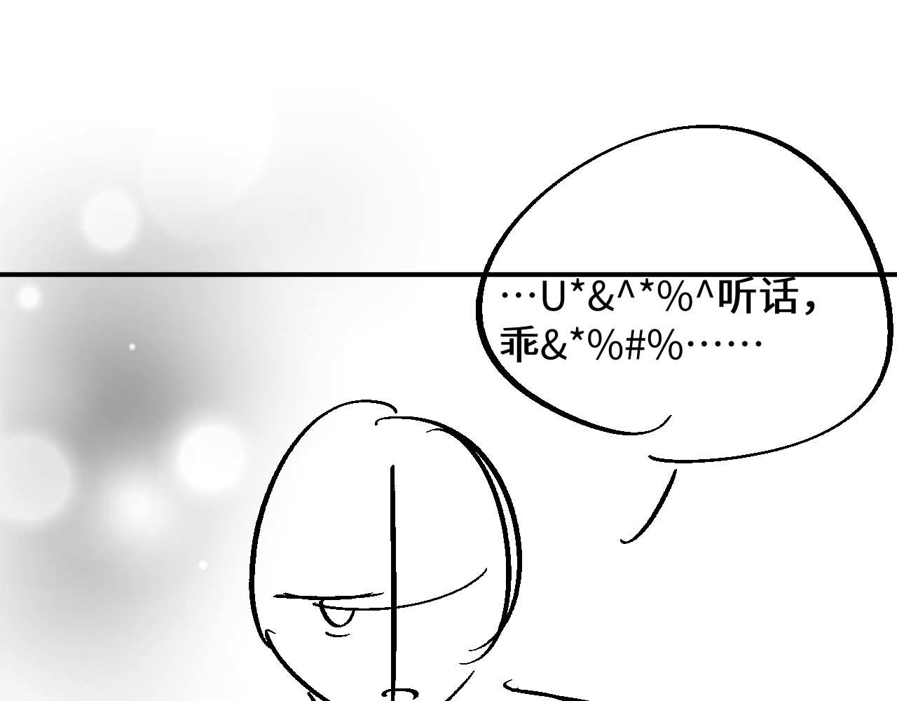 第77话 你在担心我吗？100
