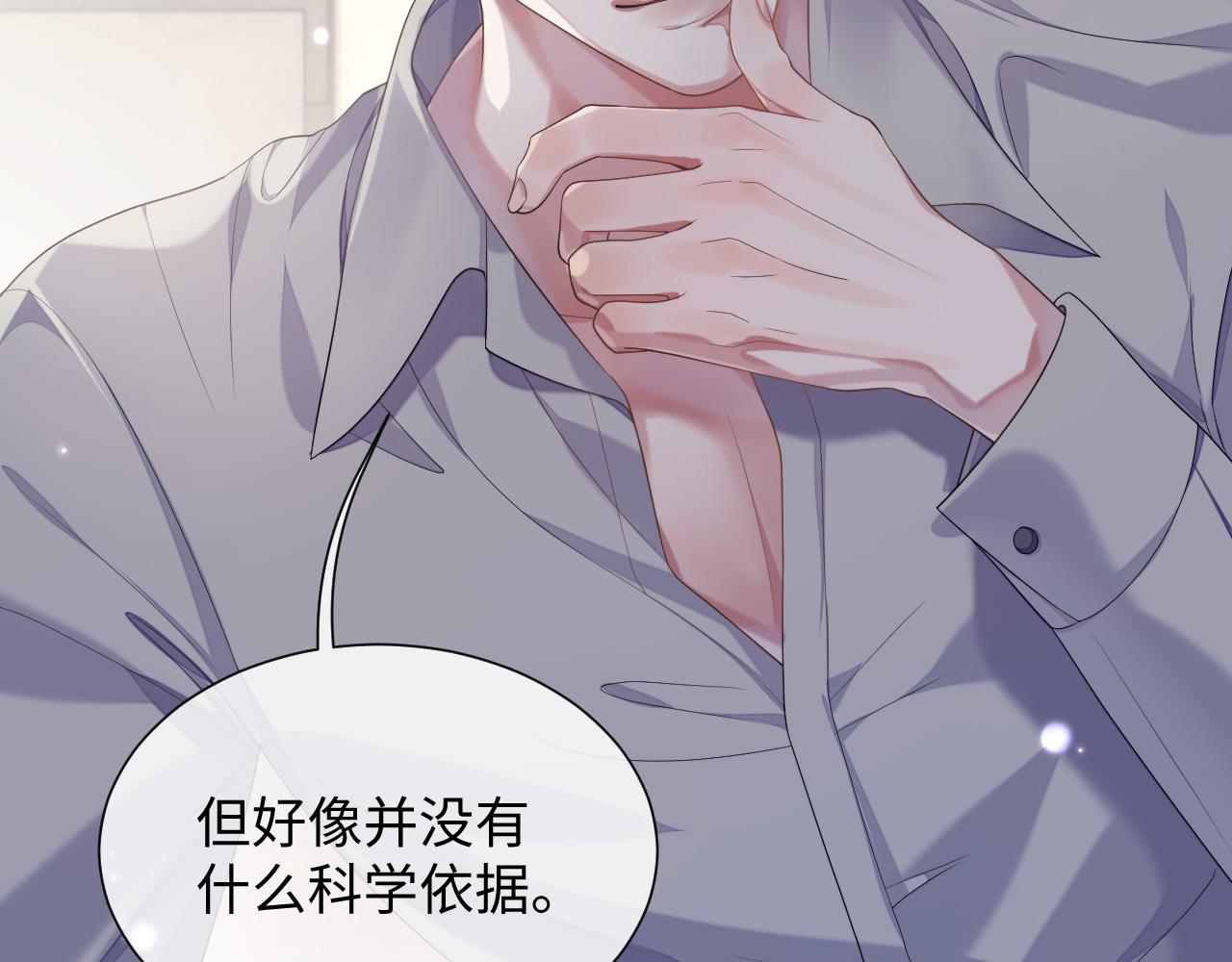 第72话 蓝水晶32