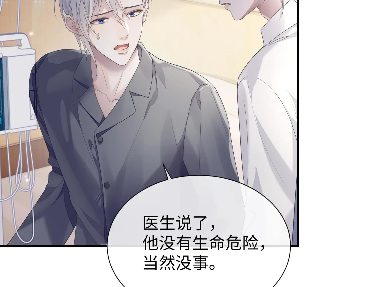 第82话 我要去见他！40