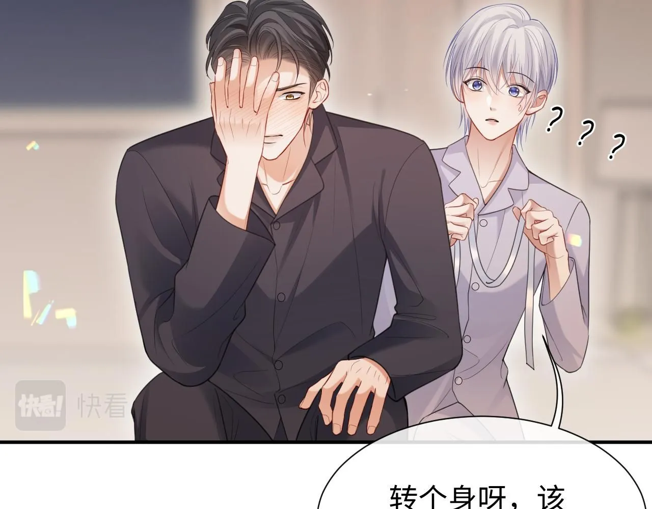 第二季第6话 纯情的陆涛82
