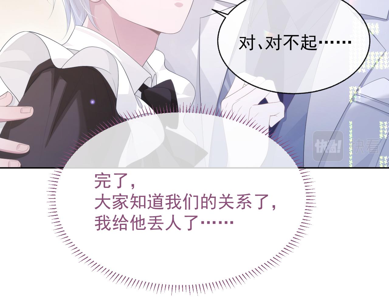 第18话 老公的高光时刻51