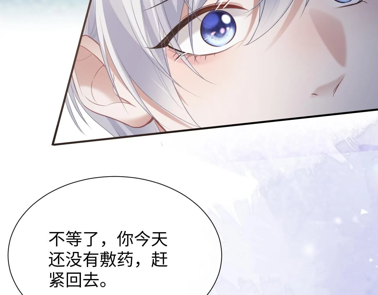 第二季第5话 吃自己的醋106