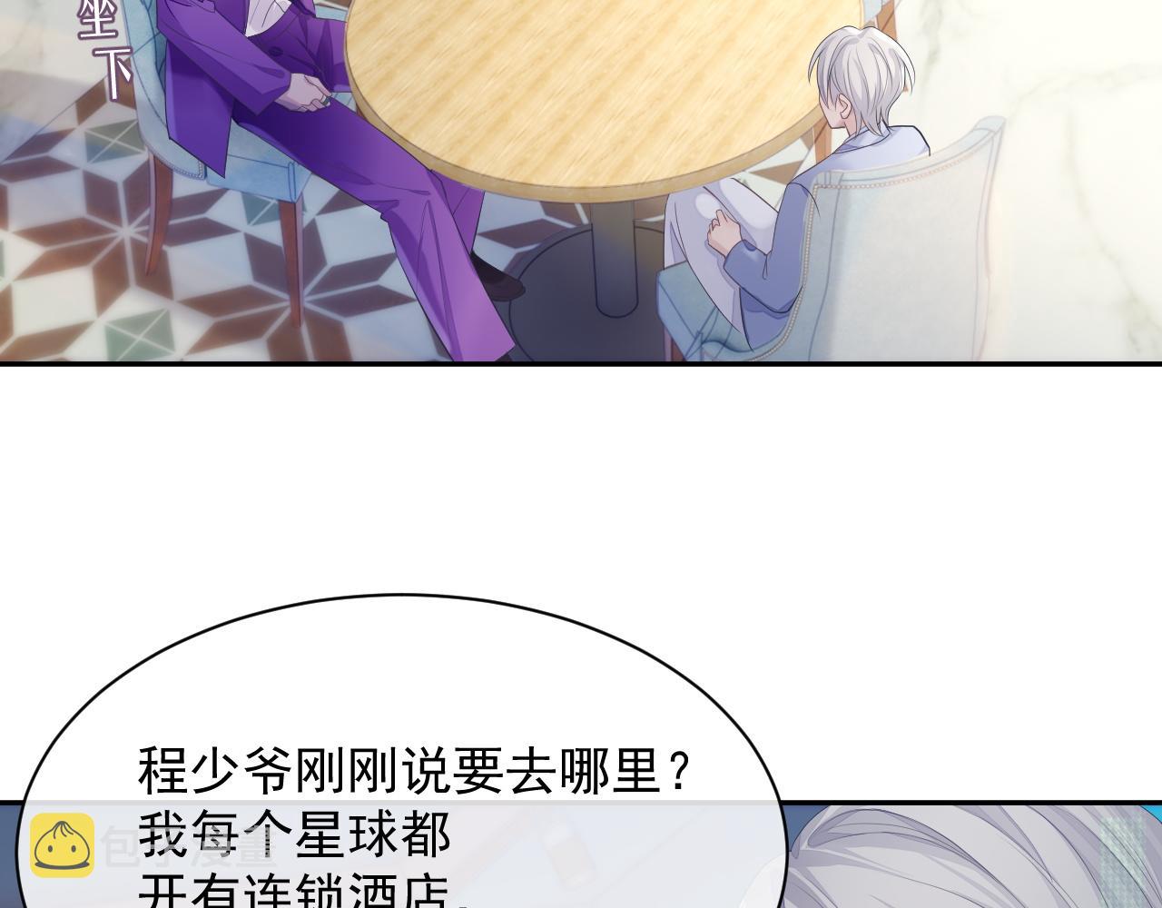 第38话 伴侣的义务83
