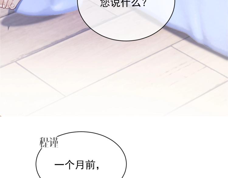 第1话 伴侣失忆后追着我复合56