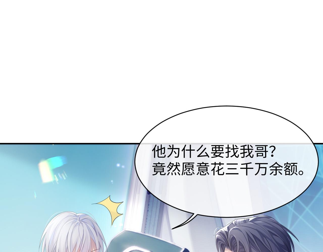 第46话 隐秘的暧昧17