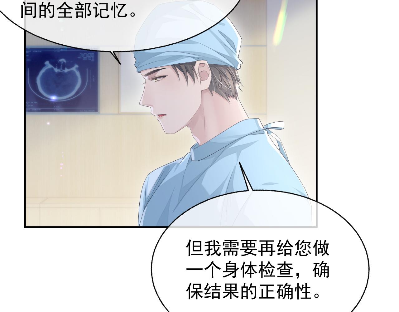 第21话 失忆的真相49