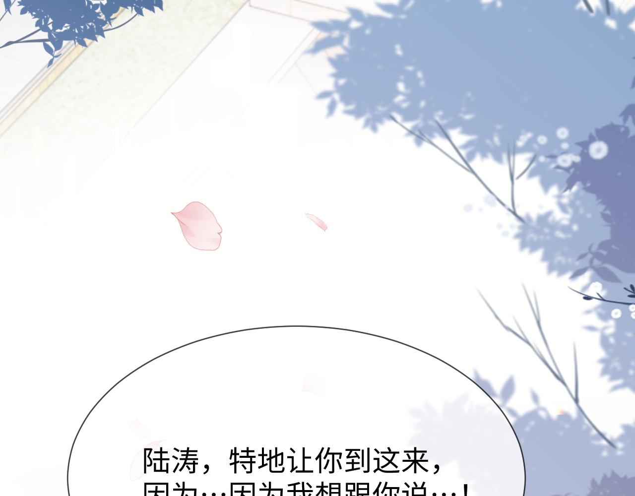 第二季 第13话 腹黑程谨6