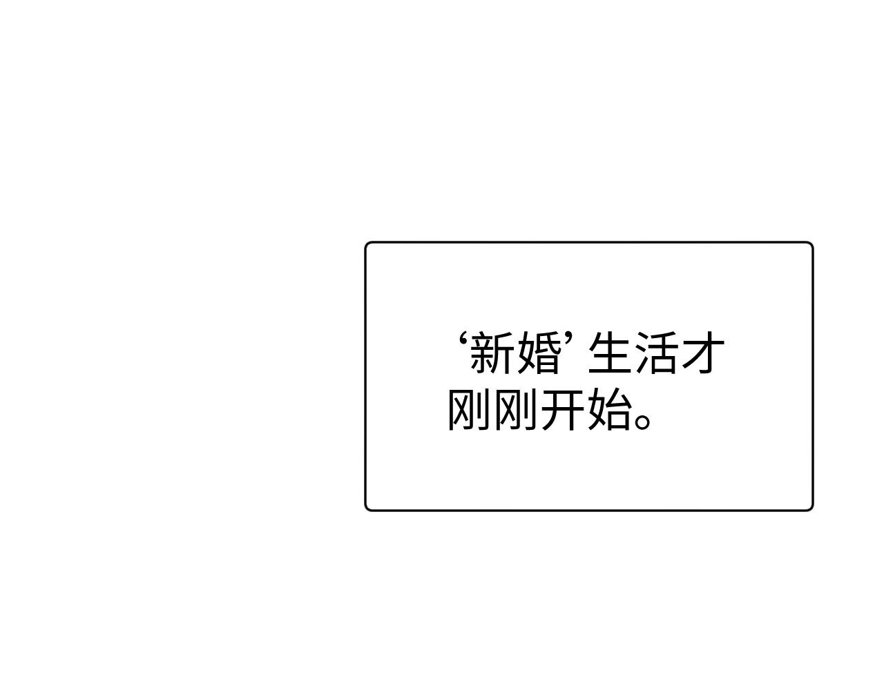第60话 爱的融合105