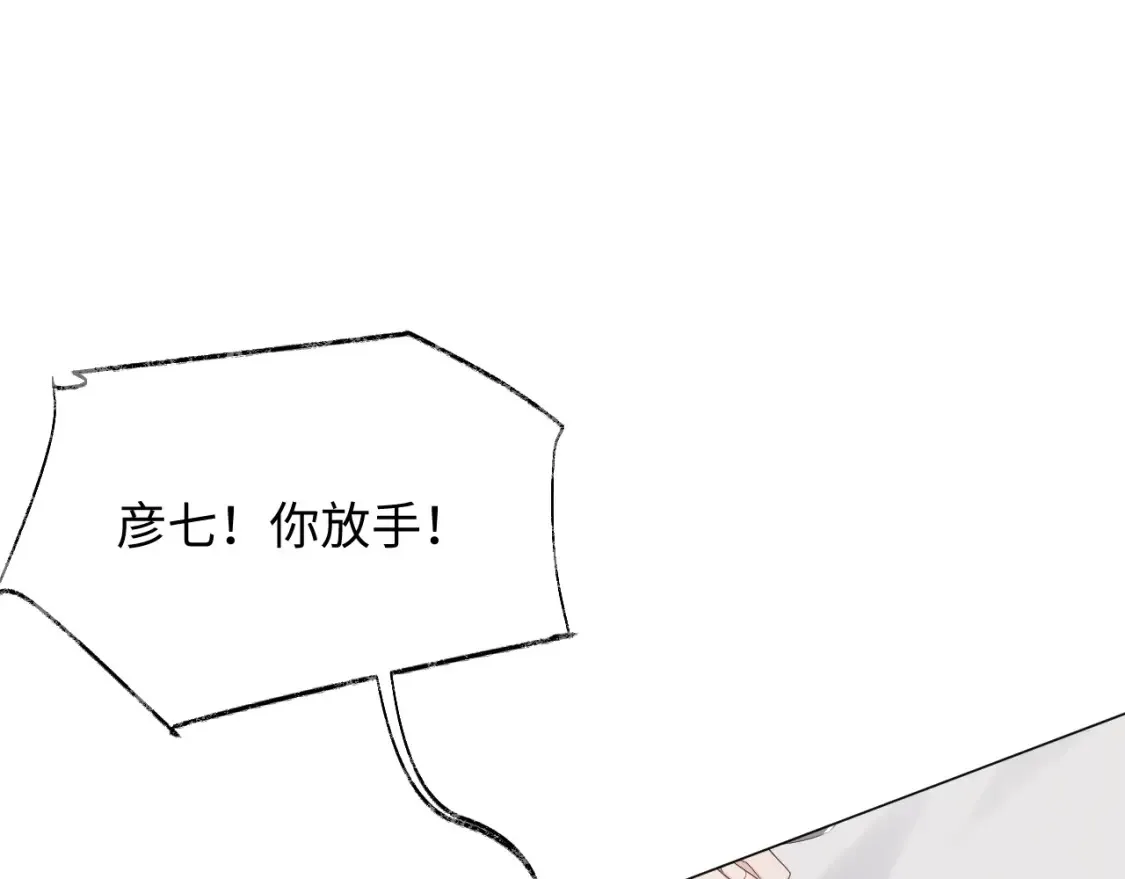 第79话 演够了吗？85
