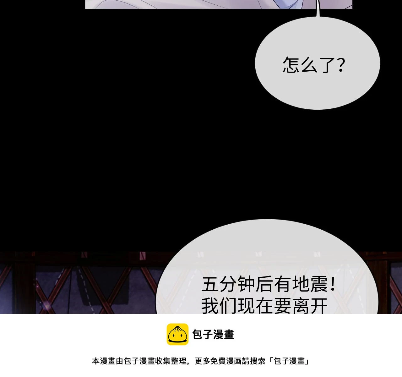第80话 地震来临49