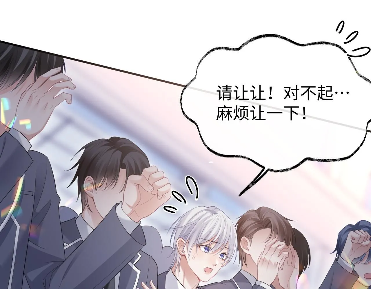第二季第5话 吃自己的醋83