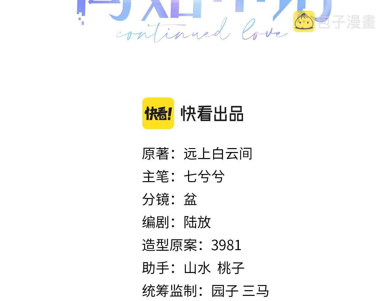 第24话 感情危机？2