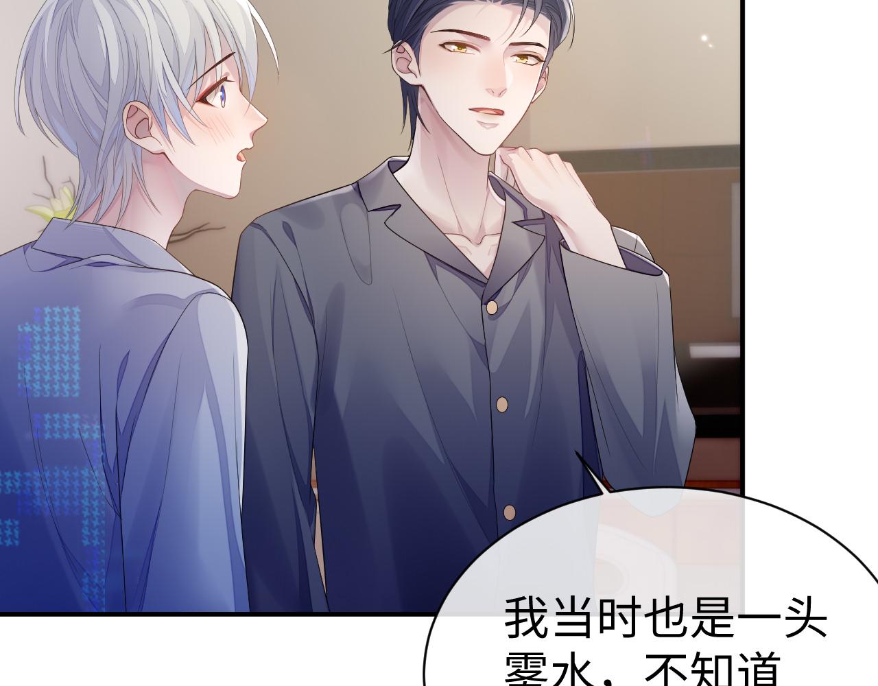 第59话 甜蜜转变27