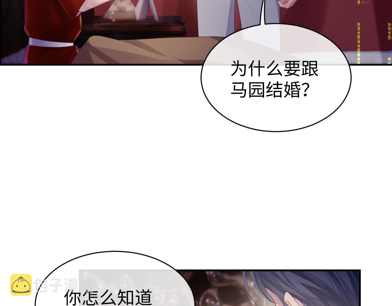 第49话 酸涩的苦果42