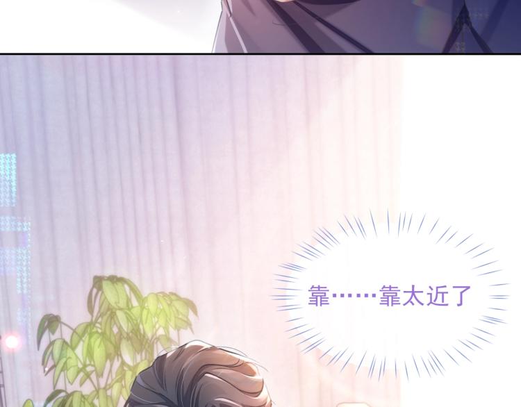 序章 我的伴侣好粘人！10