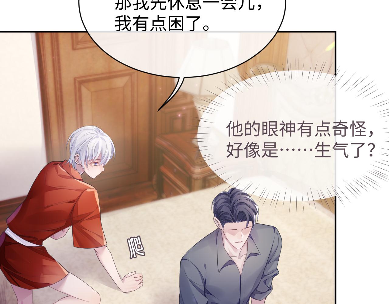 第49话 酸涩的苦果8