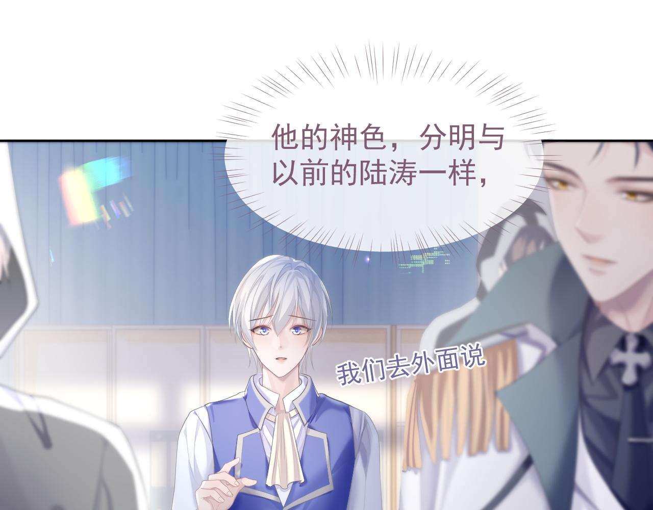 第33话 第二人格51