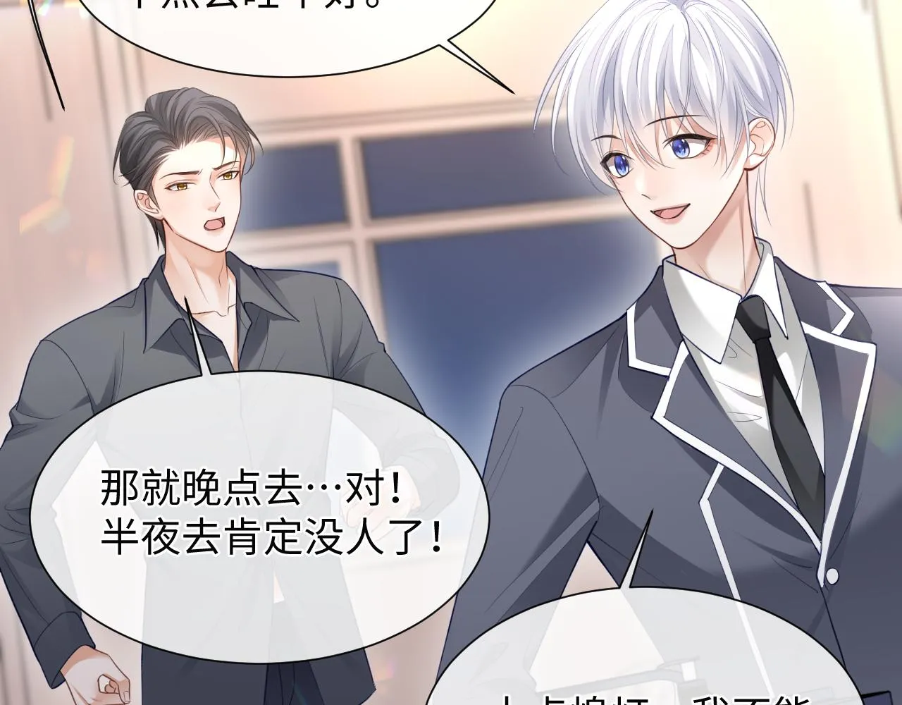 第二季第3话 开启合租生活53