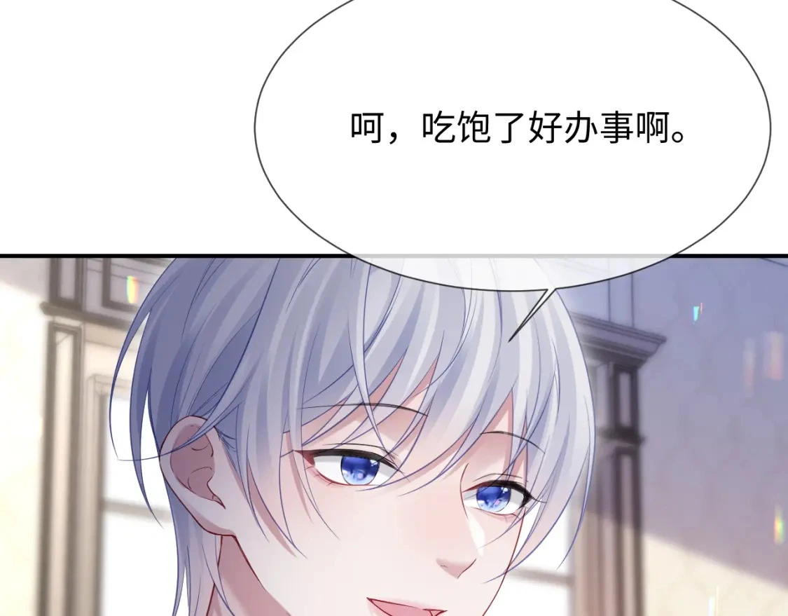 第二季 第17话 扮演开始47